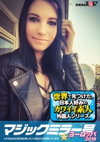 
                        マジックミラー号inヨーロッパ2019 初めてのオイルマッサージ体験SP ニッキー(20)
    