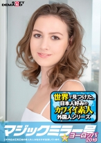 
                        マジックミラー号inヨーロッパ2019 初めてのナンパ本番成功祭SP アレサンドラ(19)
    