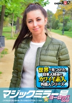 
                        マジックミラー号inヨーロッパ2019 初めてのオイルマッサージ体験SP イヴァナ(33)
    