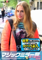 
                        マジックミラー号inヨーロッパ2019 初めてのナンパ本番成功祭SP ニッキー(25)
    