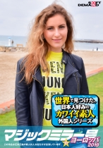 
                        マジックミラー号inヨーロッパ2019 初めてのオイルマッサージ体験SP エレン(31)
    