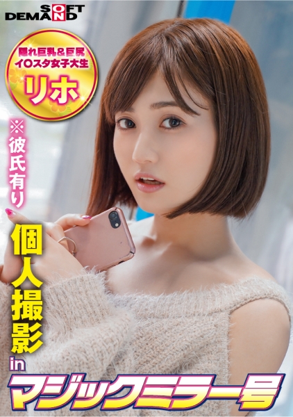 個人撮影inマジックミラー号リホ(21)