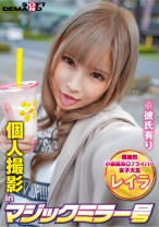 個人撮影inマジックミラー号レイラ(19)