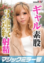 小悪魔関西弁スレンダーギャルが巨ちんを素股! 激エロ腰テクで連続射精から中出しSEXまでさせちゃう!?りお(19)