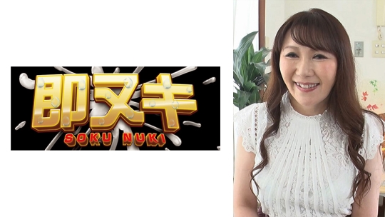 結婚20年以上の清楚な可愛い五十路熟女がA…