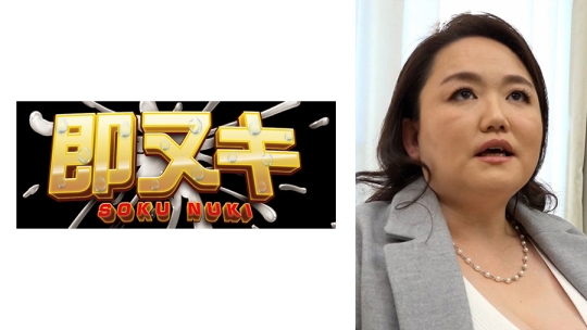 Hカップ爆乳の五十路奥様は2年以上旦那さ…