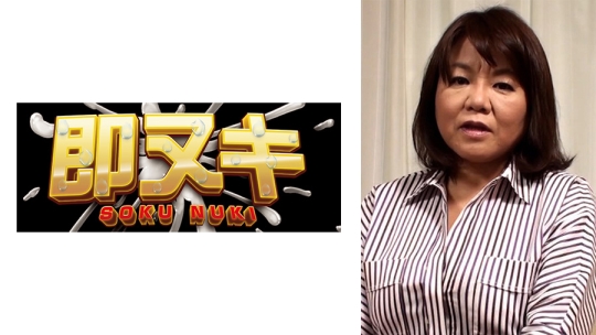 高校卒業して直ぐ結婚!35歳で不倫SEXの快…