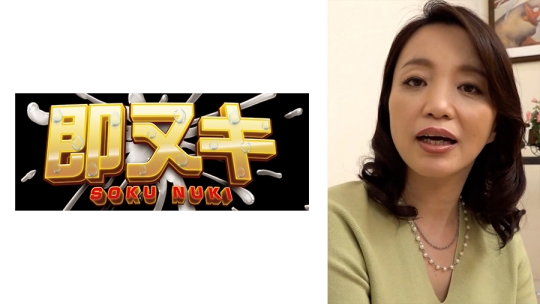 美人で爆乳のパイパン五十路熟女の初めて…