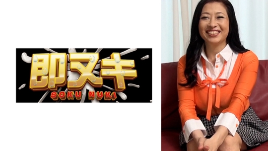 53歳爆乳美魔女が旦那に内緒でAV出演!月…
