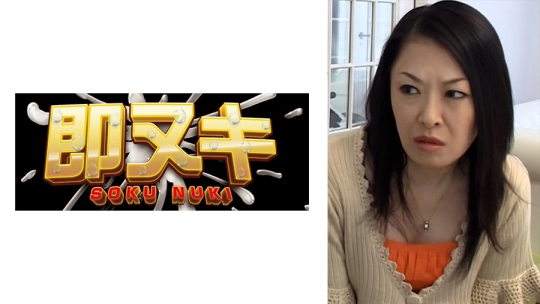 年の差熟年夫婦の赤裸々夜の性生活!夫婦…