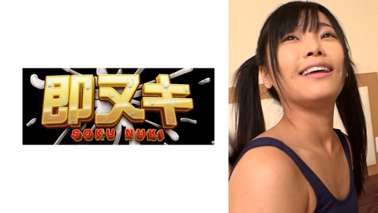 あどけなさが残るツインテール美女とホテ…