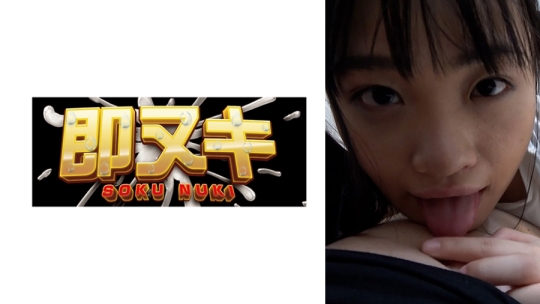 あどけなさが残るツインテール美女とホテ…