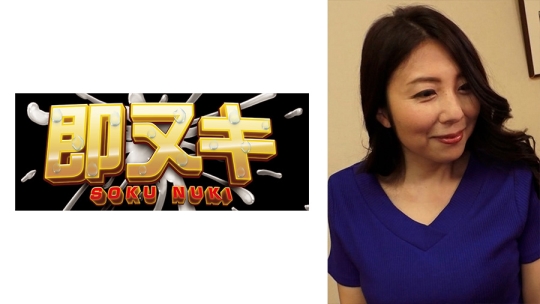 親友の息子との危険な情事!勢いで若い男…