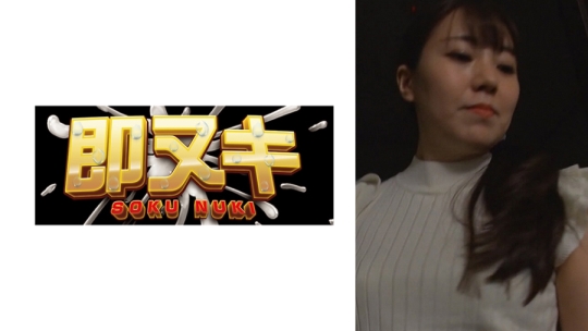 娘の夫の巨根と絶倫SEXの快楽沼にハマる清…