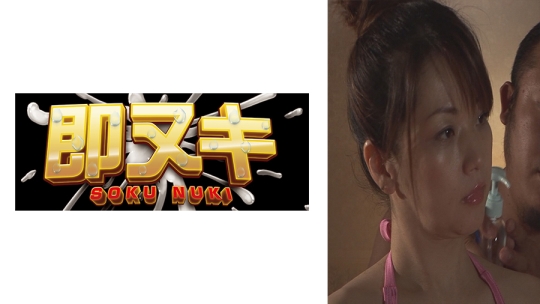 四十歳にして、この美貌!欲求不満に耐え…