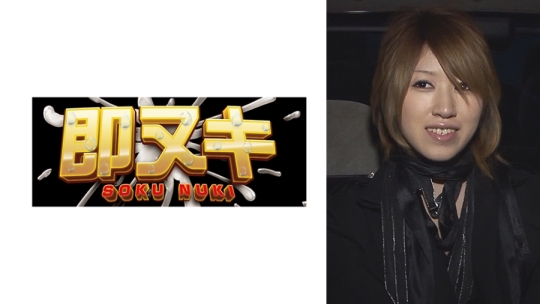理系JDは高飛車なのか?!綺麗め金髪JDを…