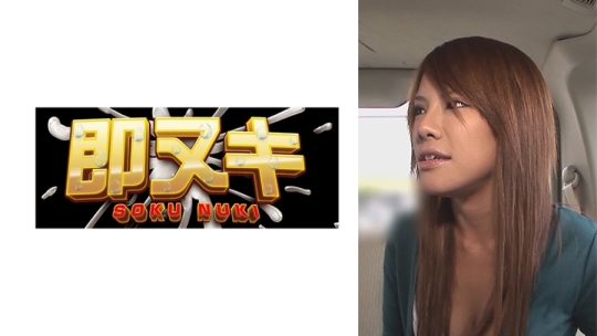 激しいSEXが好きと豪語するスレンダー美女…