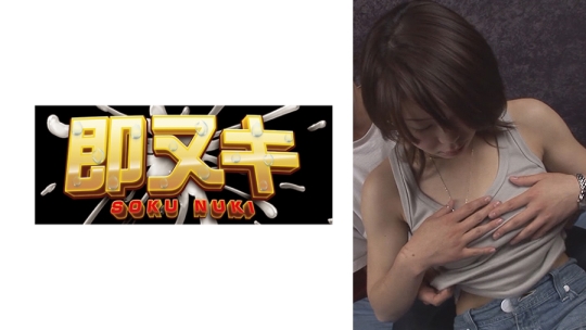 男を落とし込むスレンダー美乳の可愛い素…