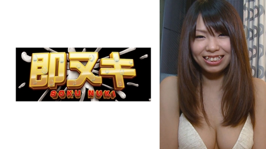 巨乳で美乳!笑うと八重歯が可愛いピチピ…