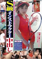 S級インストラクター中出し りあ