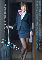 
                        魅力的過ぎるスレンダー美脚のお姉さんは清純さの中に抑えきれない欲望をあわせ持つ 安城アンナ
    