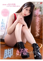
                        【VR】脚は…好きですか？透き通った色白美肌、これでもかと堪能し続けるボク史上最高の脚フェティシズム 上坂めい
    