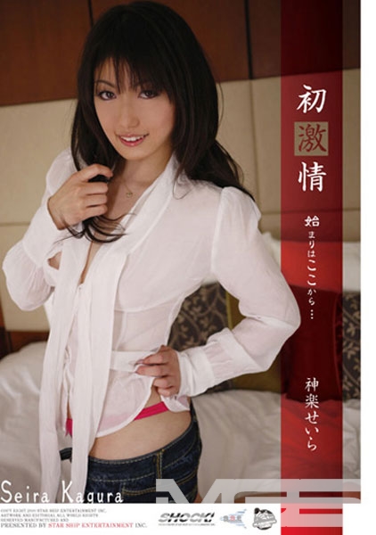 初激情始まりはここから・・・