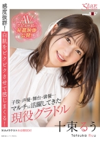 十束るう(26)_img