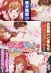 ●い屋さん！～俺とアイツが女湯で！？～【プレミアム版】【R18版】 完全版 画像5