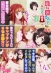 ●い屋さん！～俺とアイツが女湯で！？～【プレミアム版】【R18版】 完全版 画像6
