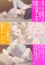 大人にゃ恋の仕方がわからねぇ！【プレミアム版】【R18版】【完全版】 画像1