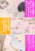 大人にゃ恋の仕方がわからねぇ！【プレミアム版】【R18版】【完全版】 画像3