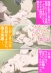 大人にゃ恋の仕方がわからねぇ！【プレミアム版】【R18版】【完全版】 画像5