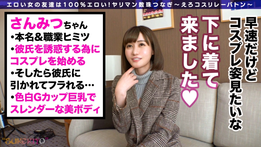 サンプル画像  MGS動画 SUKEKIYO 藤森里穂 