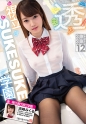 浜崎みくる×SUKESUKE #012 視立SUKESUKE学園 校則でスケスケ制服の着用が決まっている学校に美少女が舞い降りると…。