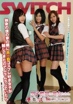 独身の僕の家の隣にA○Bコスプレ好き女子が越してきたのでムラムラしていたら男子禁制の彼女たちもチ○ポを欲しがっていた