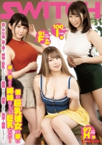 僕の巨乳彼女の家に遊びに行ったら姉妹はもっと巨乳だった!目のやり場に困る僕を、姉妹が巨乳でこっそり誘惑してきて我慢できずに何度も射精しちゃった!