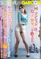 同じマンションに住んでる色っぽい独身三十路美人！いつも露出度の高い服装なので胸チラ&パンチラにソソられて勃起してしまうボク。そんなある日廊下でお姉さんが大騒ぎ！どうやらオシッコしたいのに家の鍵が見つからないみたいで･･･その場でお漏らし！？すると自棄になったお姉さんはその現場を見てしまったボクにエロ女丸出しで迫って来た！？