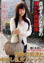 誰にも決してバレてはいけない 複数の男達と中出し乱交ファック！