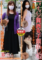パイパン関西女子顔出しNG！本番出来ないけどエロモードギリで限界撮影