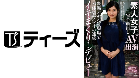 素人女子完全顔出しAV出演 変態オヤジの現…