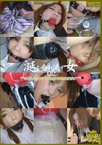 涎を垂れ流す女02