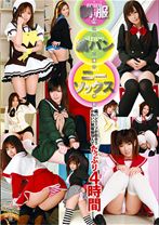 
                        制服縞パンニーソックス
    