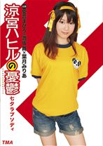 
                        涼宮ハヒルの憂鬱 七夕ラプソディ
    