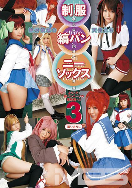 制服縞パンニーソックス 3