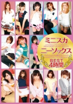 
                        ミニスカニーソックス BEST 4時間
    