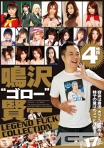 
                        鳴沢 ゴロー 賢一 LEGEND FUCK COLLECTION 4時間
    