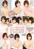 
                        ショートカットの激カワ美少女と3P中出し BEST 4時間 湊莉久 阿部乃みく 乙葉ななせ 成海うるみ 川村まや
    