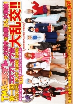 TMAコスプレが大好きな女優さん大集結！第一回コスプレオフ会大乱交！！ 逢沢るる 河西あみ 阿部乃みく 篠宮ゆり 新條希_img