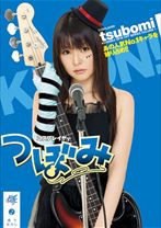 
                        コスプレイヤー つぼみ
    